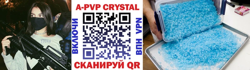 A-PVP СК сколько стоит mega как зайти Тайшет