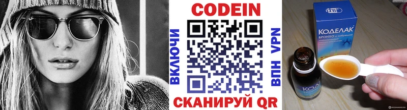 OMG зеркало  Тайшет  Codein Purple Drank  хочу наркоту 