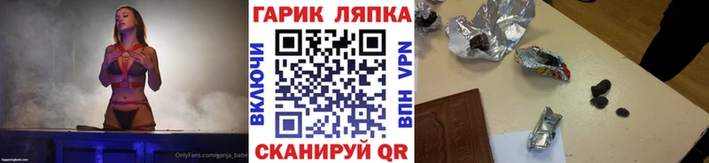 ГАШ гарик  Тайшет 